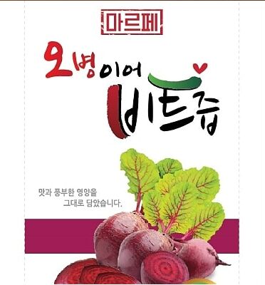 오병이어덖음비트차