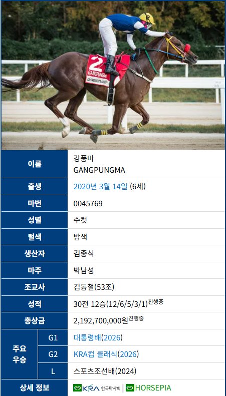 강풍마